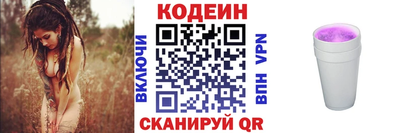 где купить наркоту  Семёнов  Кодеин Purple Drank 