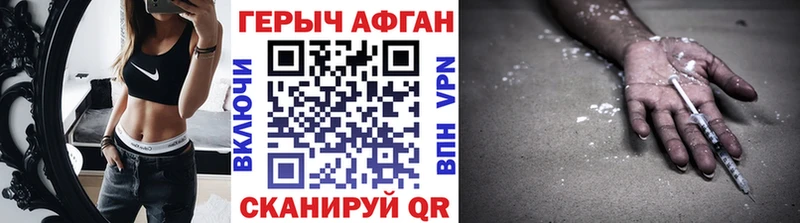 ГЕРОИН Heroin  Семёнов 